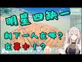 【Hololive精華】 「激レア!剛睡醒的波爾卡」「實況開太晚,直接遲到快兩小時的波爾卡」「Hololive五期生中日字幕」