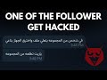 هو حمل ملف واحد بس... وكل شي اختفى!