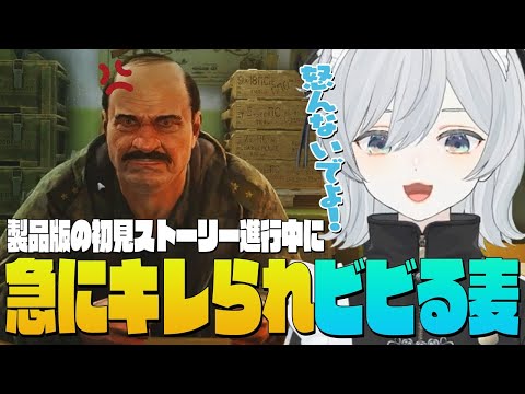 【EFT】製品版で新しく登場したストーリークエスト進行中、急にプラパーさんにバチギレされビビる麦かもです！- Escape from Tarkov【猫麦とろろ切り抜き動画】