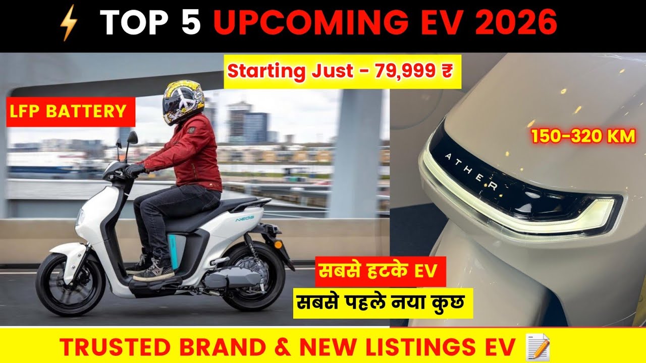 ⚡ Top 5 Upcoming EV 2026 | New List 2026 | Best Electric scooter India ...