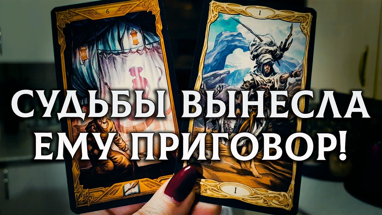 СРОЧНО! СУДЬБА ВЫНЕСЛА ЕМУ ПРИГОВОР!