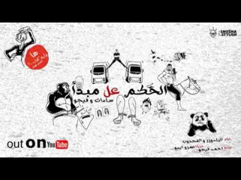 الحكم علي مبدأ