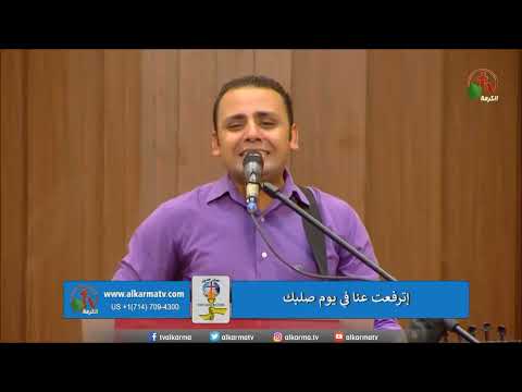 ترنيمة لينا حق نقوم ونرنم لك المرنم سعيد رمضان