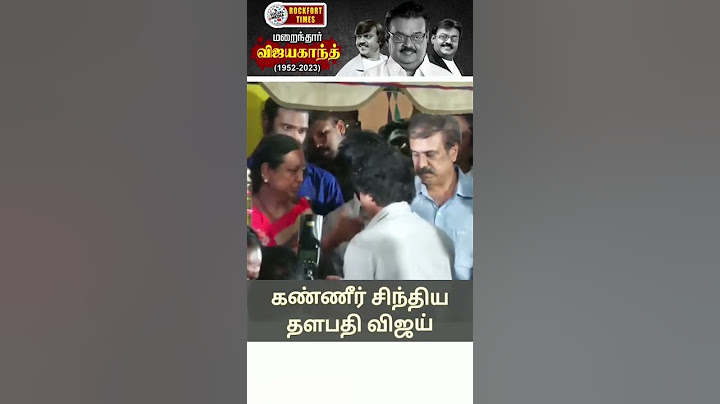 கண் கலங்கிய விஜய்  கலங்க வைக்கும் காட்சி