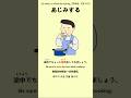 Simple Japanese Listening - 5 words a day p364 #jlpt #kanji #japanese #vocabulary
