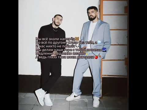 текст песни детали - джаро & ханза