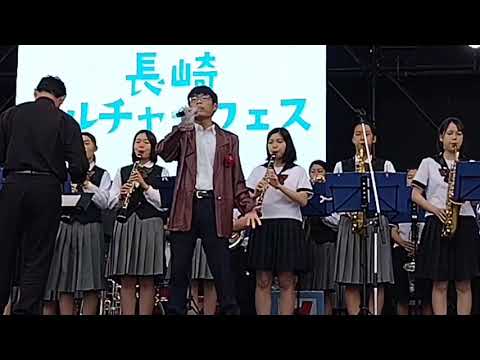 『２億４千万の瞳』2023 DEJIMA博 長崎日大高校・中学校 吹奏楽部