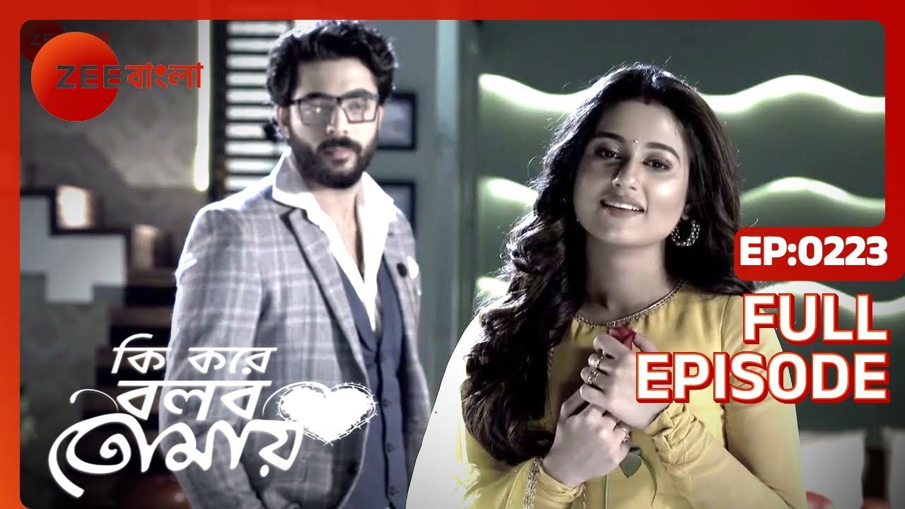 EP 223 - Ки Коре Болбо Томай - Индийское бенгальское телешоу - Же Бангла