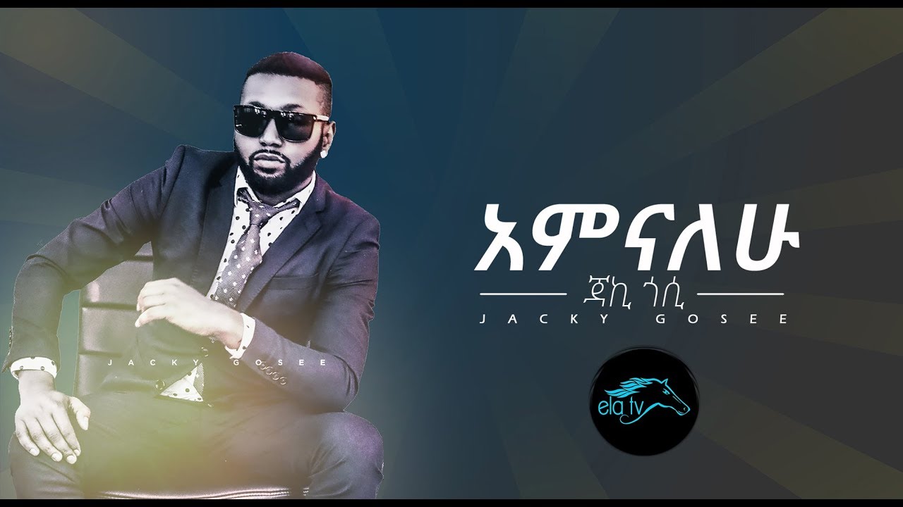 ela tv - Jacky Gosee - Amnalew - New Ethiopian Music 2019 - [ Official Music Video ]