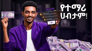 በወር 50k ለመስራት ተማሪዎች የማያውቁት መንገድ | Copy This Strategy | student