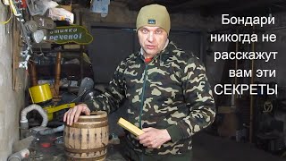 How to make a barrel out of wood. Briefly about the main thing. It's all about the little things ...