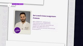 Стесняюсь спросить / Что такое ишемическая болезнь сердца? / Виталий Алявин / 11.12.23