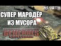 БЕШЕННЫЙ ТАНК МАРОДËР С 5-Ю СТВОЛАМИ! Жесть в моде Generals: Continue с флотом!