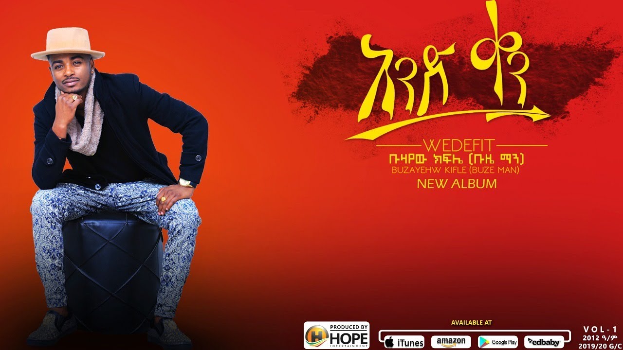 Buze Man ቡዜ ማን And Ken አንድ ቀን New Ethiopian Music Official Audio Youtube