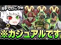 【狂気】プレデター３人でカジュアルなのに害悪構成してみた【APEX】