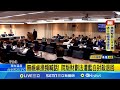 藍白封殺財劃法