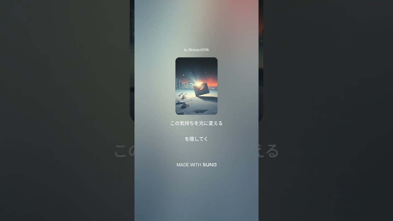 渡せなかった手紙   Silent Burst