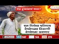 IMD Alert 88 Percent Rainfall From El Nino Effect | खरीप हंगामावर एल निनोचं संकट | Zee24Taas