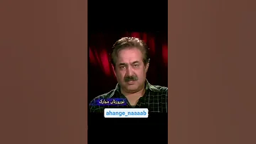مصاحبه کمتر دیده شده فرید زلاند با لیلا فروهر 