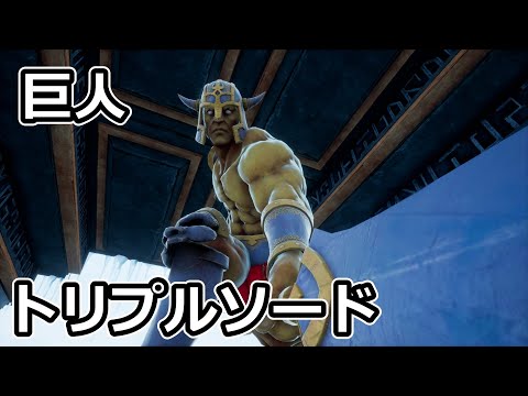 ロマサガ２リベンジオブザセブン トリプルソードが確定ドロップと勘違いしてた巨人戦 難易度オリジナル 