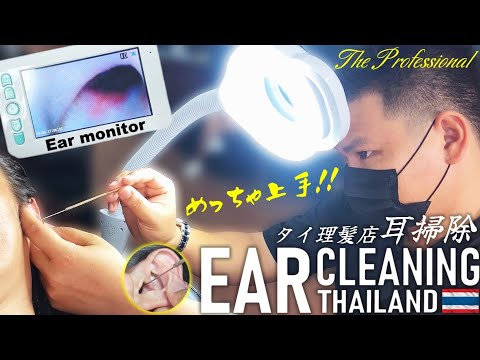 タイの耳かき耳掃除 理髪店/床屋 ASMR Barber Ear Cleaning Thailand