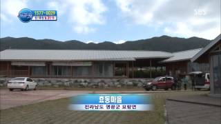 세상에서 가장 아름다운 여행 131111 #8(3)