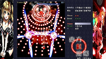 Touhou 6 - Embodiment of Scarlet Devil - Extra Stage No Bombs Clear - Reimu-B