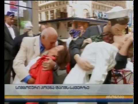 ტაიმს-სქვერზე 67 წლის წყვილმა სახელგანთქმული კოცნა გააცოცხლა