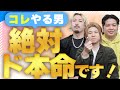 【男性心理】男がド本命女性にしかしない行動10選！