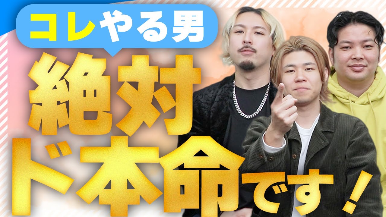 【男性心理】男がド本命女性にしかしない行動10選！