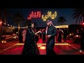 ليالي النار أغنية عربية حماسية 2026      