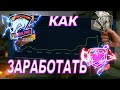 КАК ЗАРАБОТАТЬ В КС ГО НА СКАЧКАХ ЦЕН. ИНВЕСТИЦИИ В КС ГО. СТИКЕРЫ ГАМБИТ ПОСЛЕ KATOWICE.