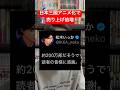 覇権アニメ日本三國がアニメ化で売り上げ倍増！#shorts #日本三國 #アニメ