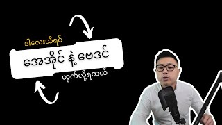 AI နဲ့ ဗေဒင်တွက်မယ် - The Art & Science of Vedic Astrology screenshot 5