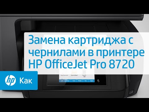 Video: HP картриджди кантип өзүңүз толтурасыз