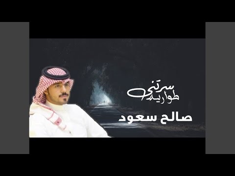 سرتني طواريه