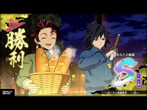 鬼滅の刃 ヒノカミ血風譚_鬼という概念が存在しない対決　キメツ義勇炭治郎vs愈史郎珠世　ベリーハード超不利