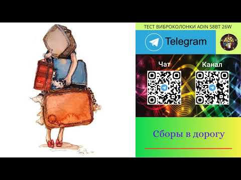 526. Ответ шумным соседям. Сборы в дорогу