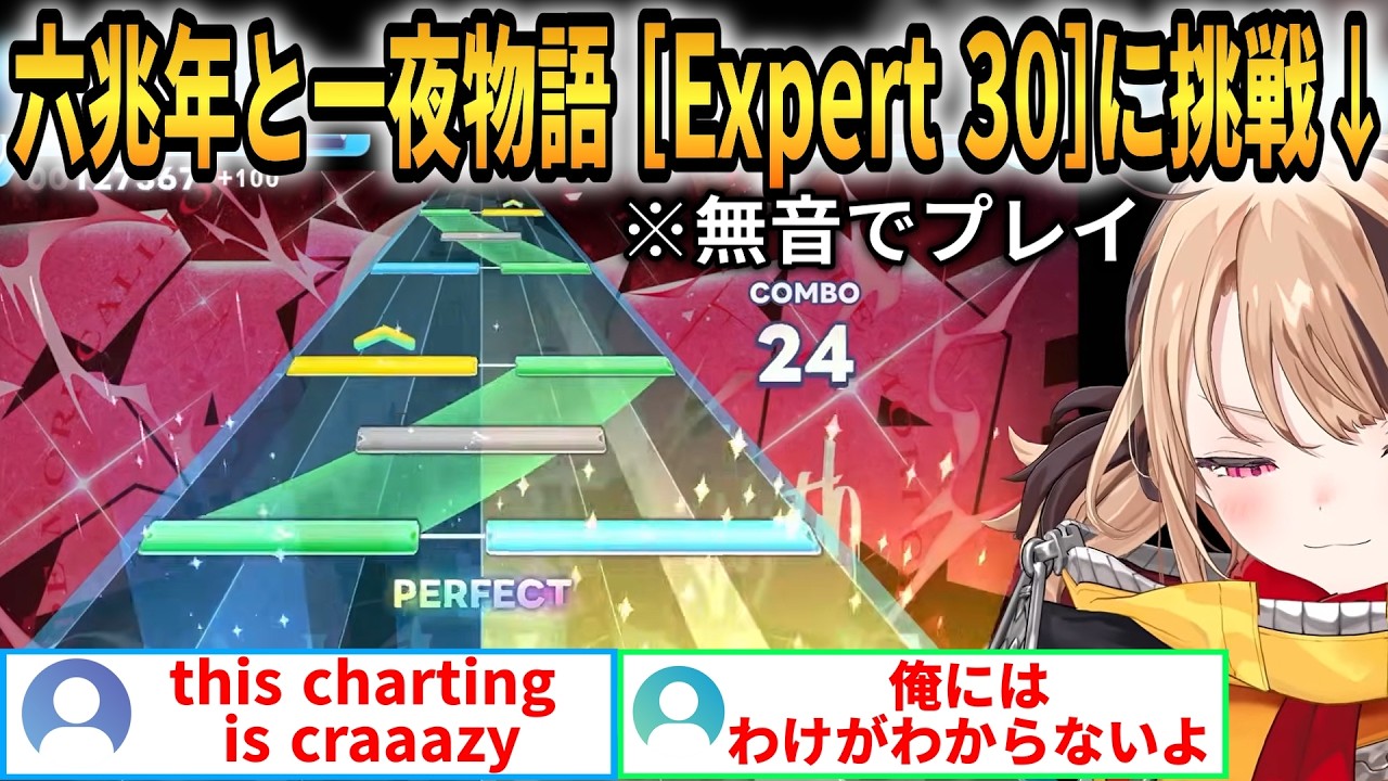 【ホロドリ】六兆年と一夜物語 [Expert 30]に挑戦したジジ！譜面がヤバすぎる！【ジジ・ムリン】 #ホロライブ切り抜き #ホロドリ