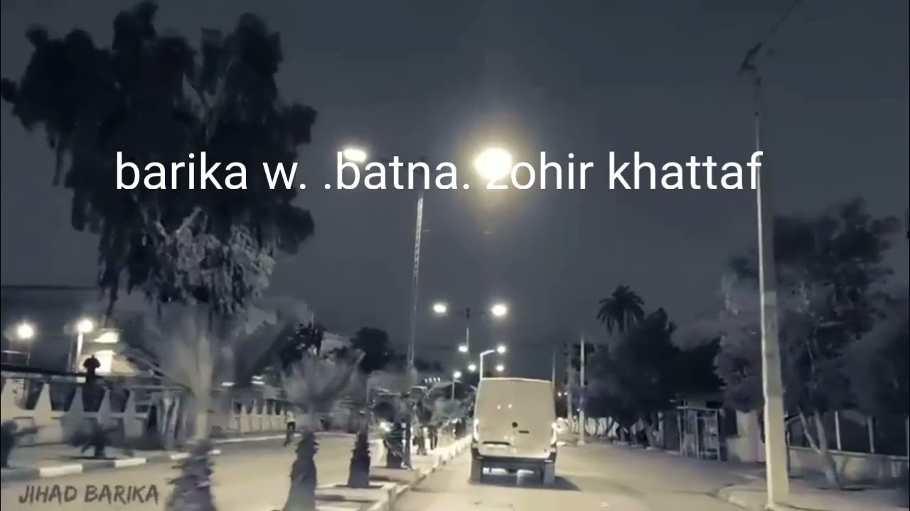 شاهد جولة في مدينة بريكة ولاية باتنة