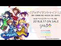 SPR5 1stSG カップリング曲「グッデイサンシャイン!」試聴動画