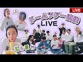 💎SEVENTEEN💎ドームツアー直後のライブ🎤(ほぼフル) /👼ハニの酔い覚ましライブ/ヨンジヌナ/🦊キャリーケース/サプリ💊紹介