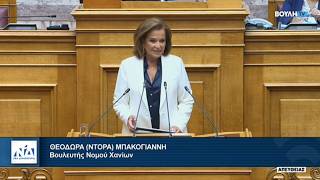 Oμιλία Ντόρας Μπακογιάννη στη συζήτηση για την Συνταγματική Αναθεώρηση