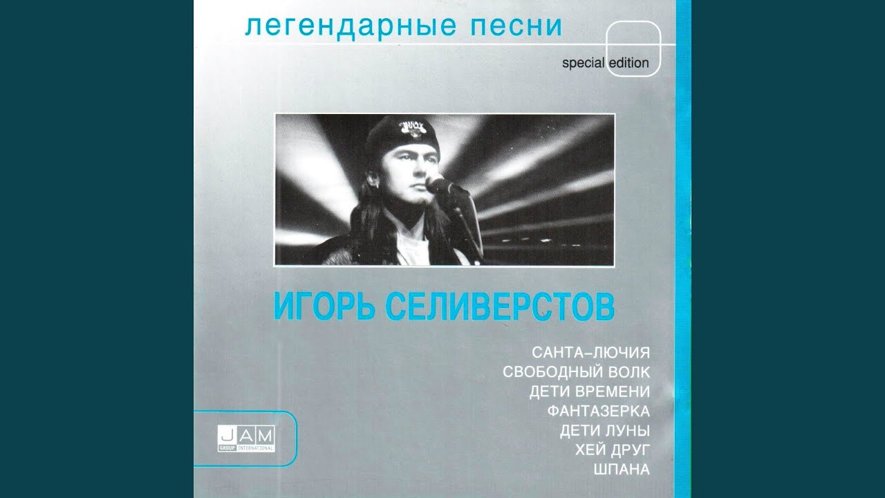 Свободный волк