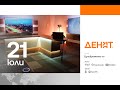21 7 2025 ДЕНЯТ Николай Денков Николай Вълканов Владимир Тодоров 21 7 2025 ДЕНЯТ Николай Денков Николай Вълканов Владимир Тодоров