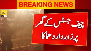 ? Live: Pakistan supreme court ex CJP house blast | Saqib Nisar | Breaking news | Pakistan news live