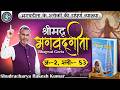 Hindi Series- Complete Explanation- Every Day One-Shlok (Complete Course)#krishna #bhagwadgita