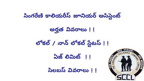 #sccl #sccljobs #singareni Singareni Collieries Junior Assistant Exam Details 2021