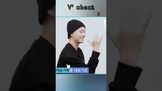 V' 💜check jimin 🐣☝fingers #bts #btsshorts #btssongs #БТС #shorts #short V' 💜check jimin 🐣☝fingers #bts #btsshorts #btssongs #БТС #shorts #short