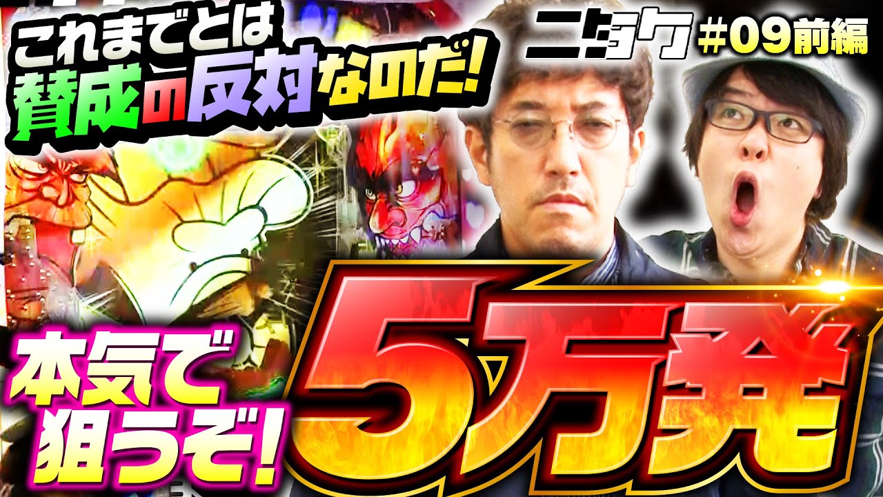 パチンコ天才バカボンの演出信頼度まとめ！】保留変化・特訓・剣保留